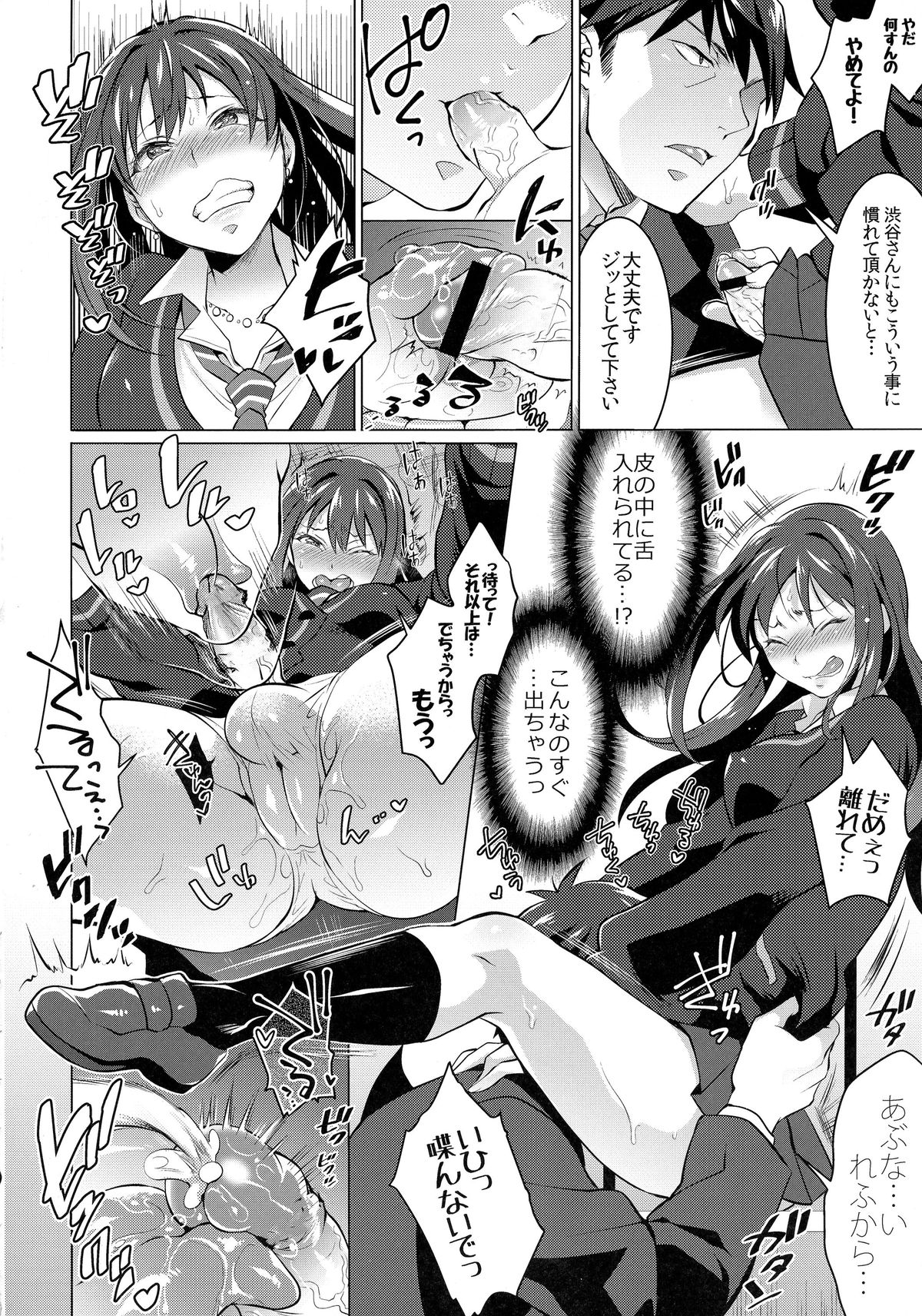 Futanari Master Onahole P page 8 full