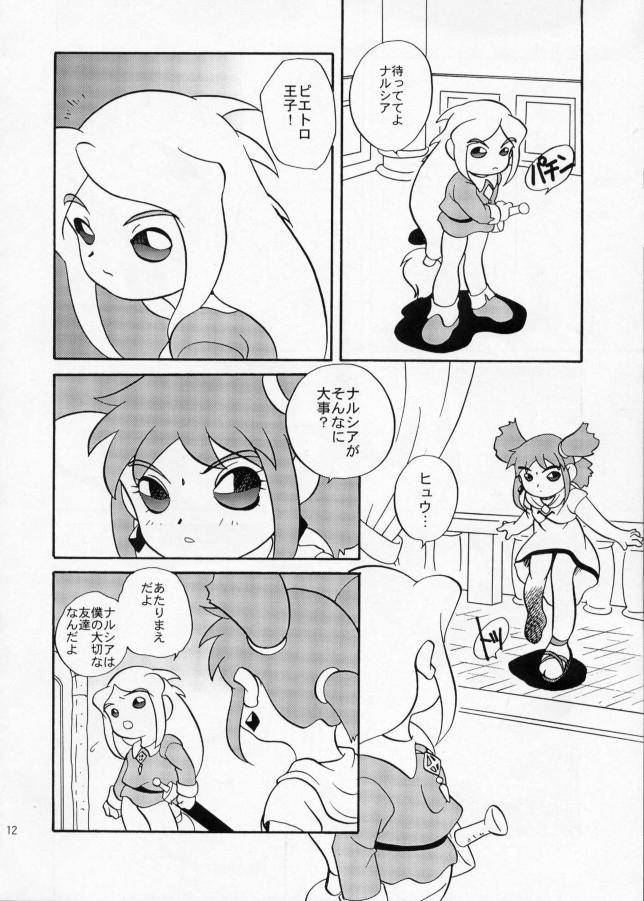 EroEroCrois Monogatari page 7 full