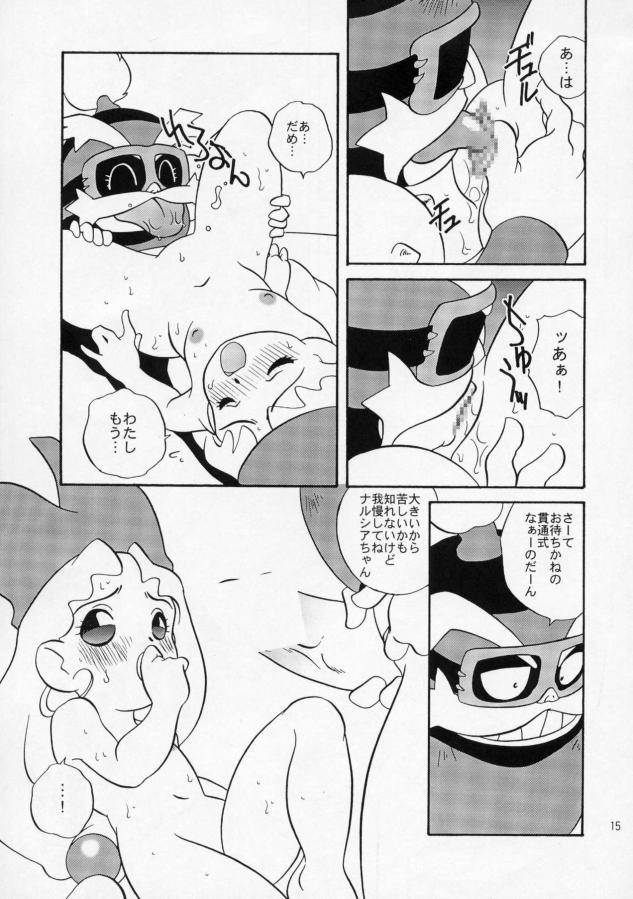EroEroCrois Monogatari page 9 full