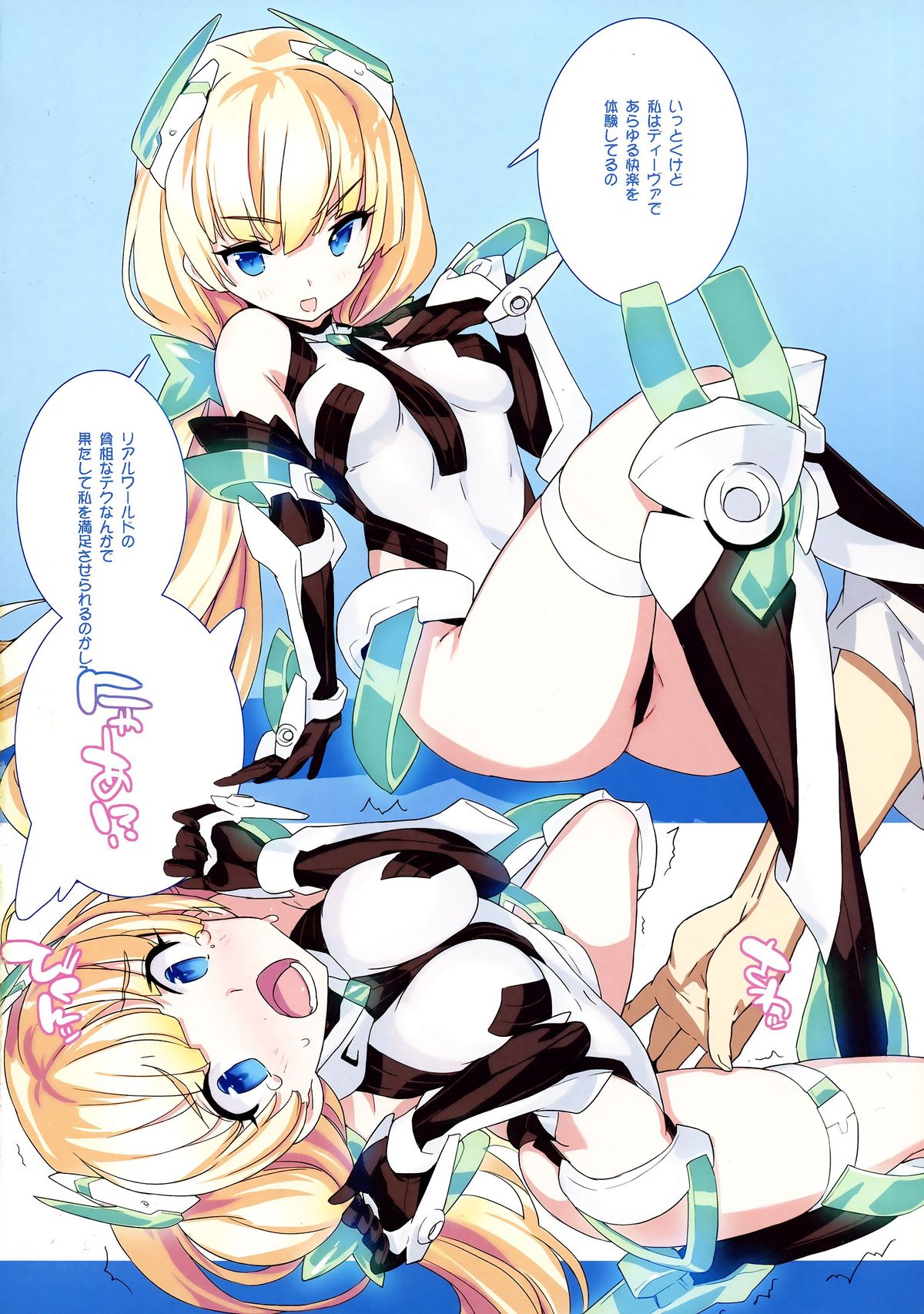 Rakuen Kaihou page 4 full