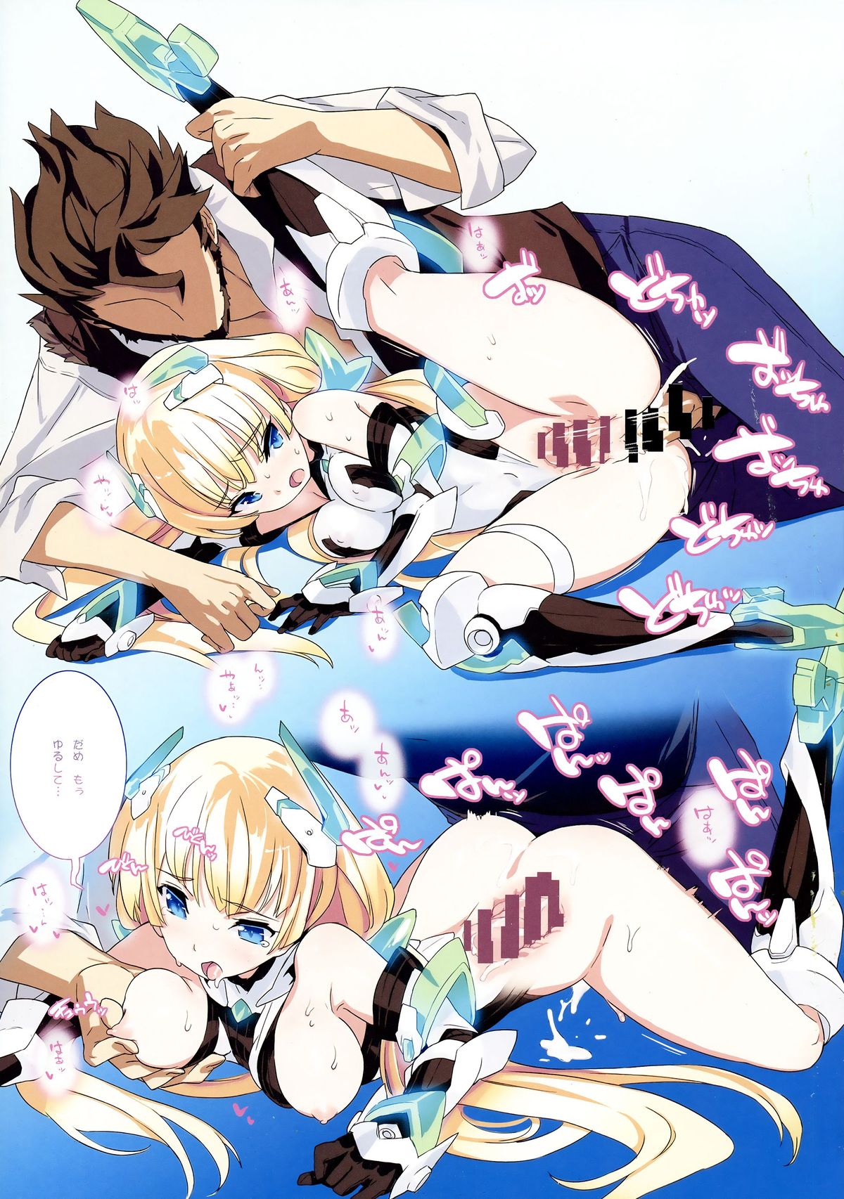 Rakuen Kaihou page 7 full