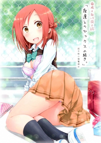 "Tomodachi to no Sex no Tsuzuki." cover