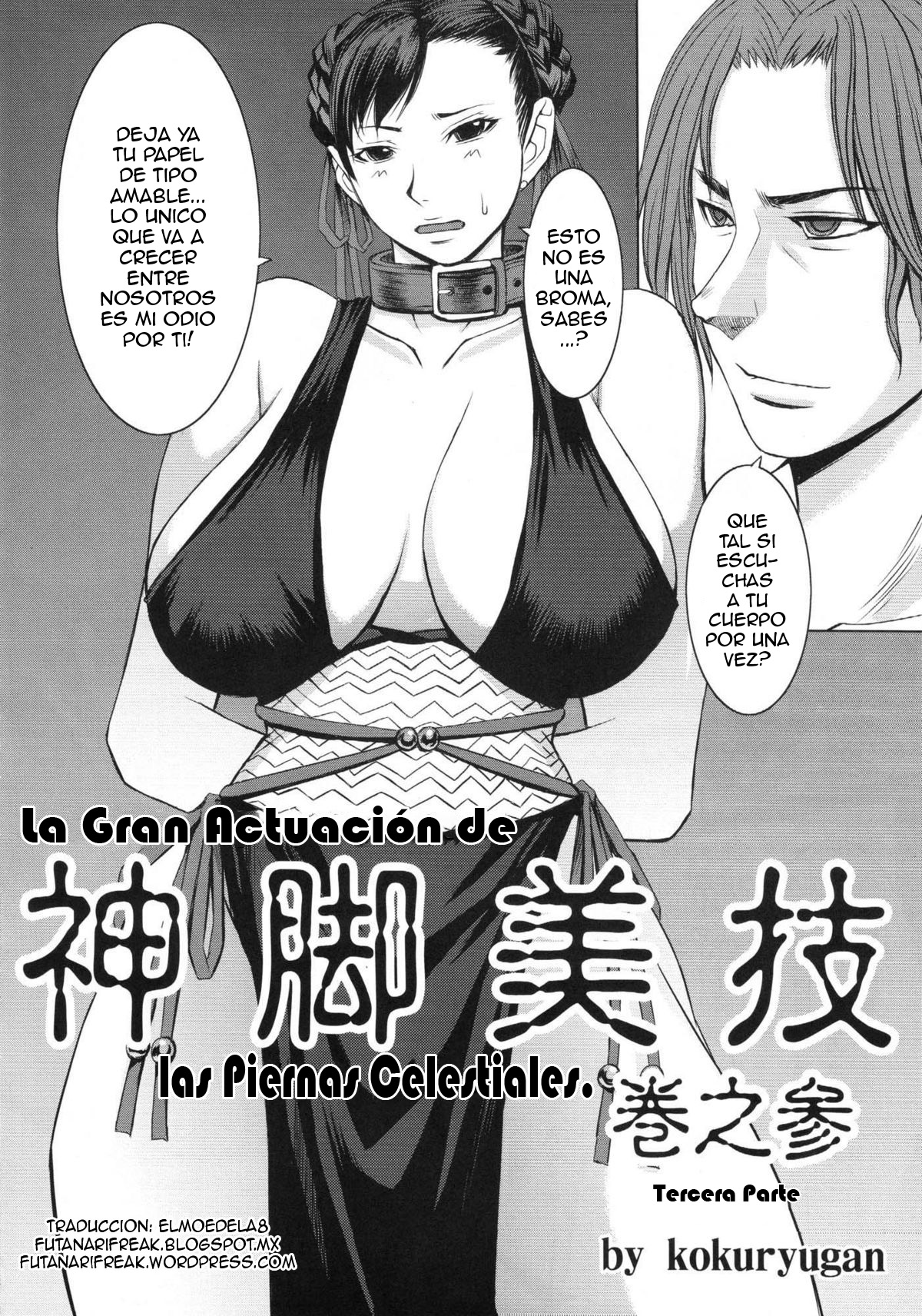 Shinkyaku Bigi Maki no San page 3 full