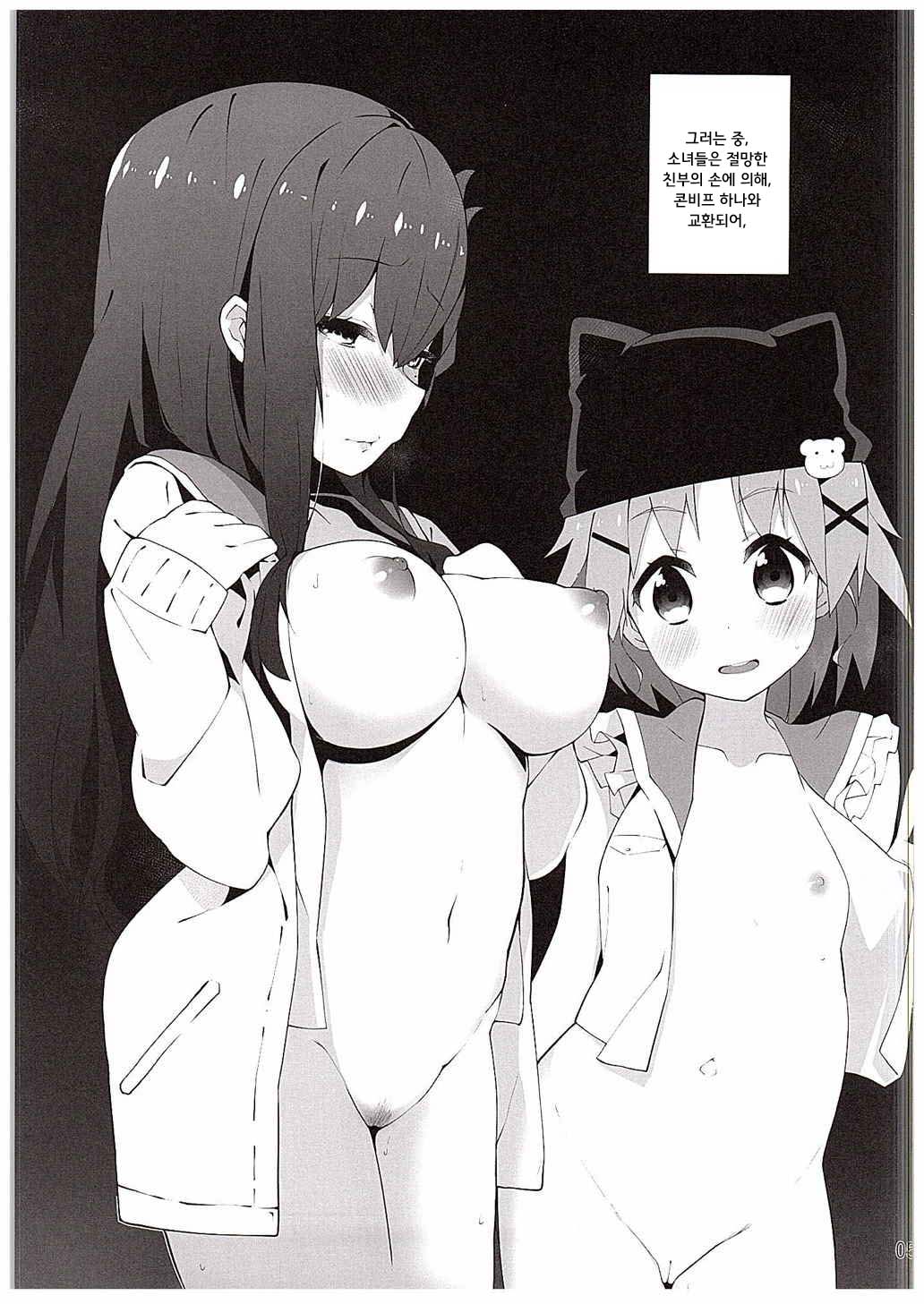 Gakkou Flesh page 7 full