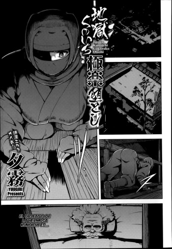 Jigoku Kunoichi Gokuraku Otoshi cover