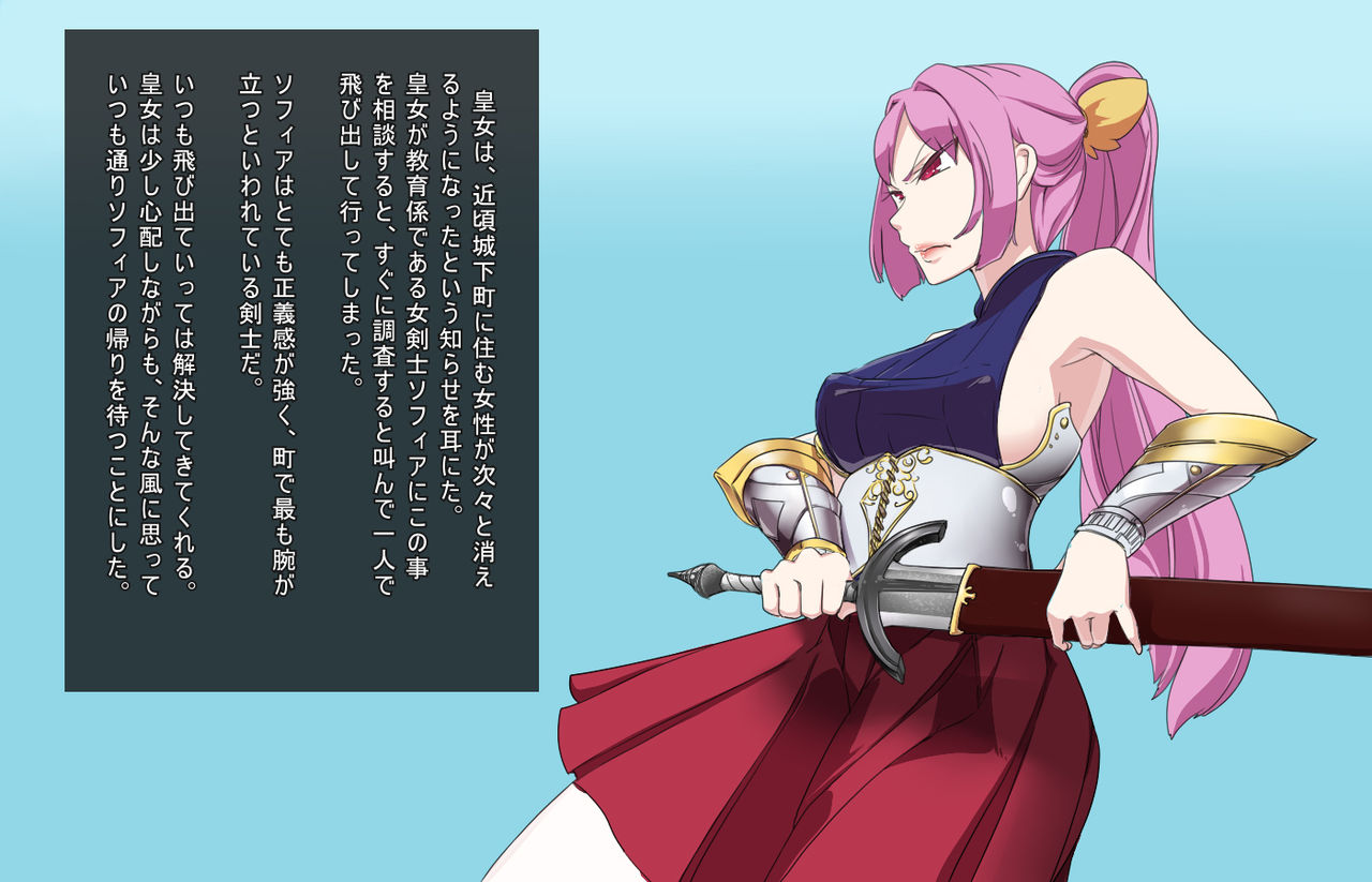 Marunomi daisuki - soku ochi kenshi sofia page 1 full