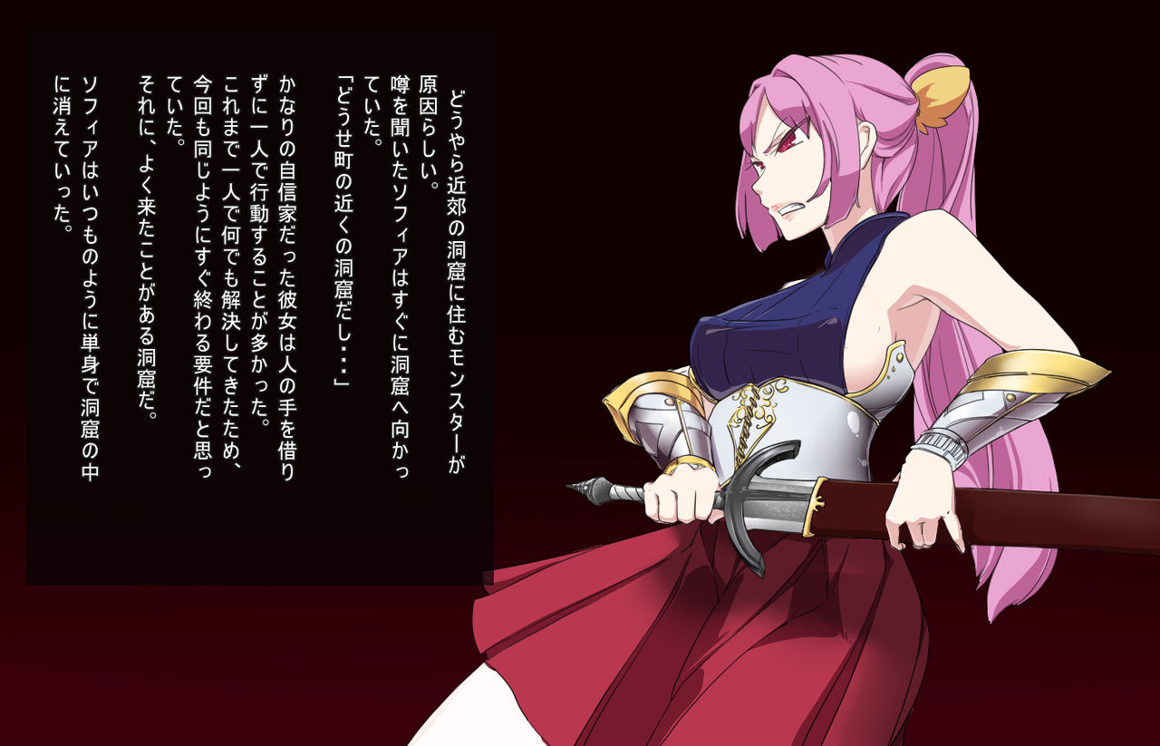 Marunomi daisuki - soku ochi kenshi sofia page 2 full