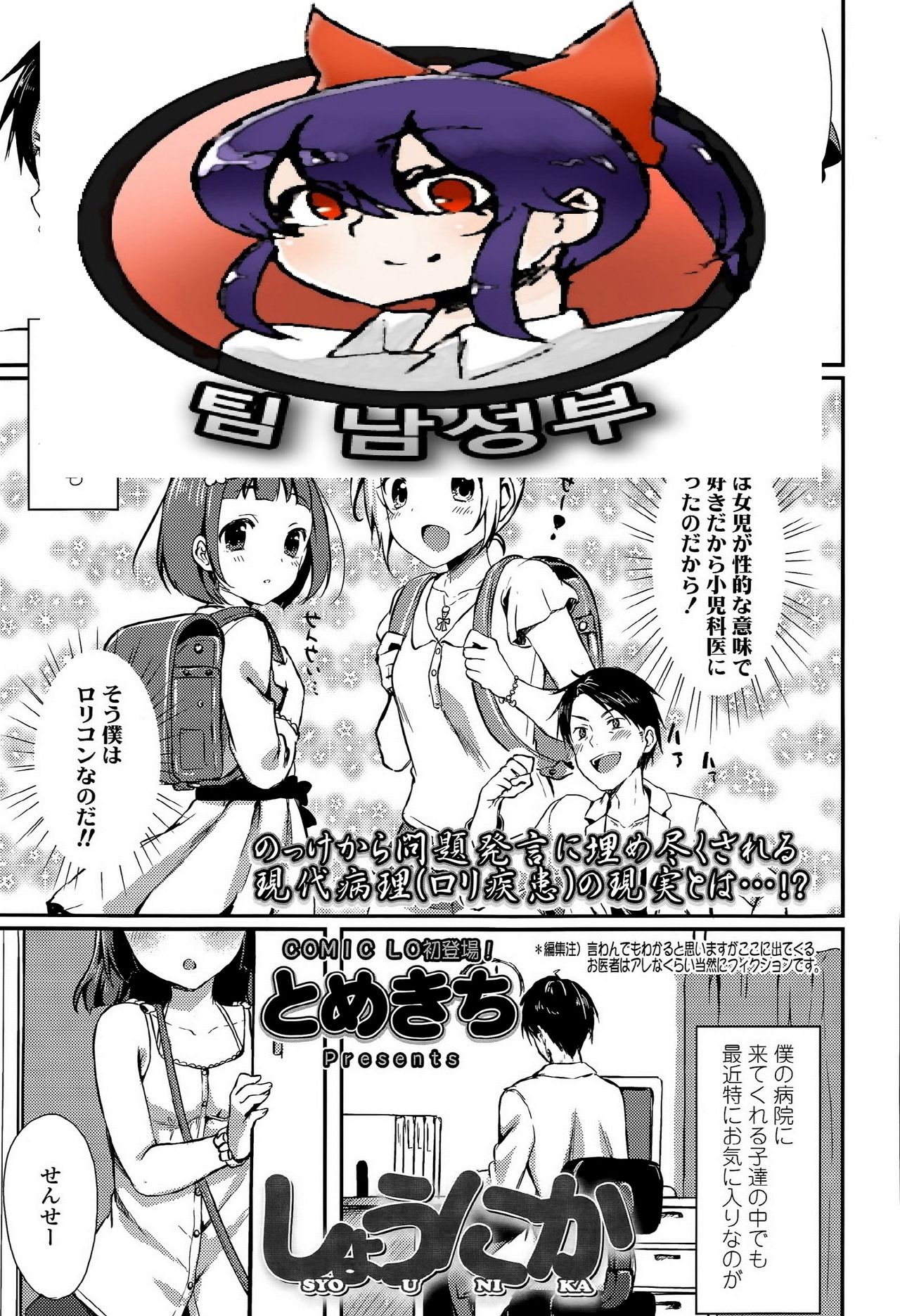 Syounika page 1 full