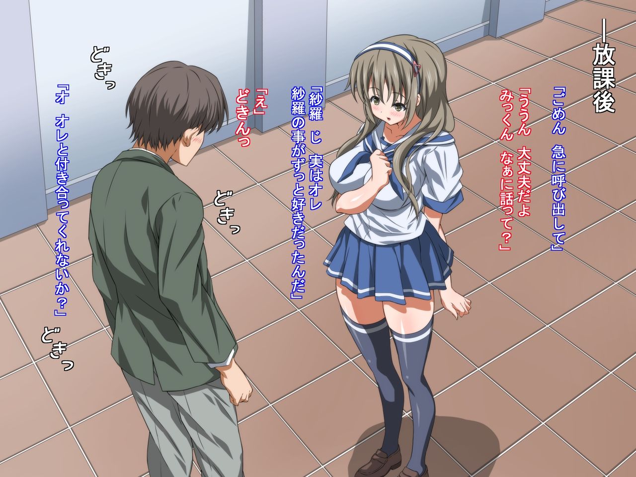 Junsui na Yakyuukko ni H na Shidou o Tanmarishitatta w2 page 9 full