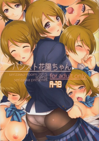 Pan-Sto Hanayo-chan cover