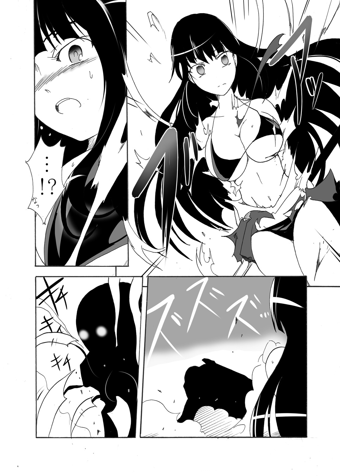 Tsubame o Chirasu page 7 full