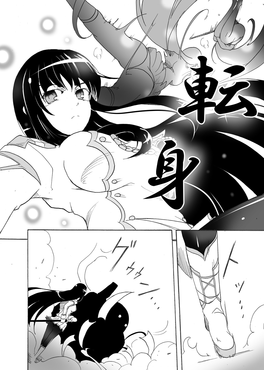 Tsubame o Chirasu page 9 full