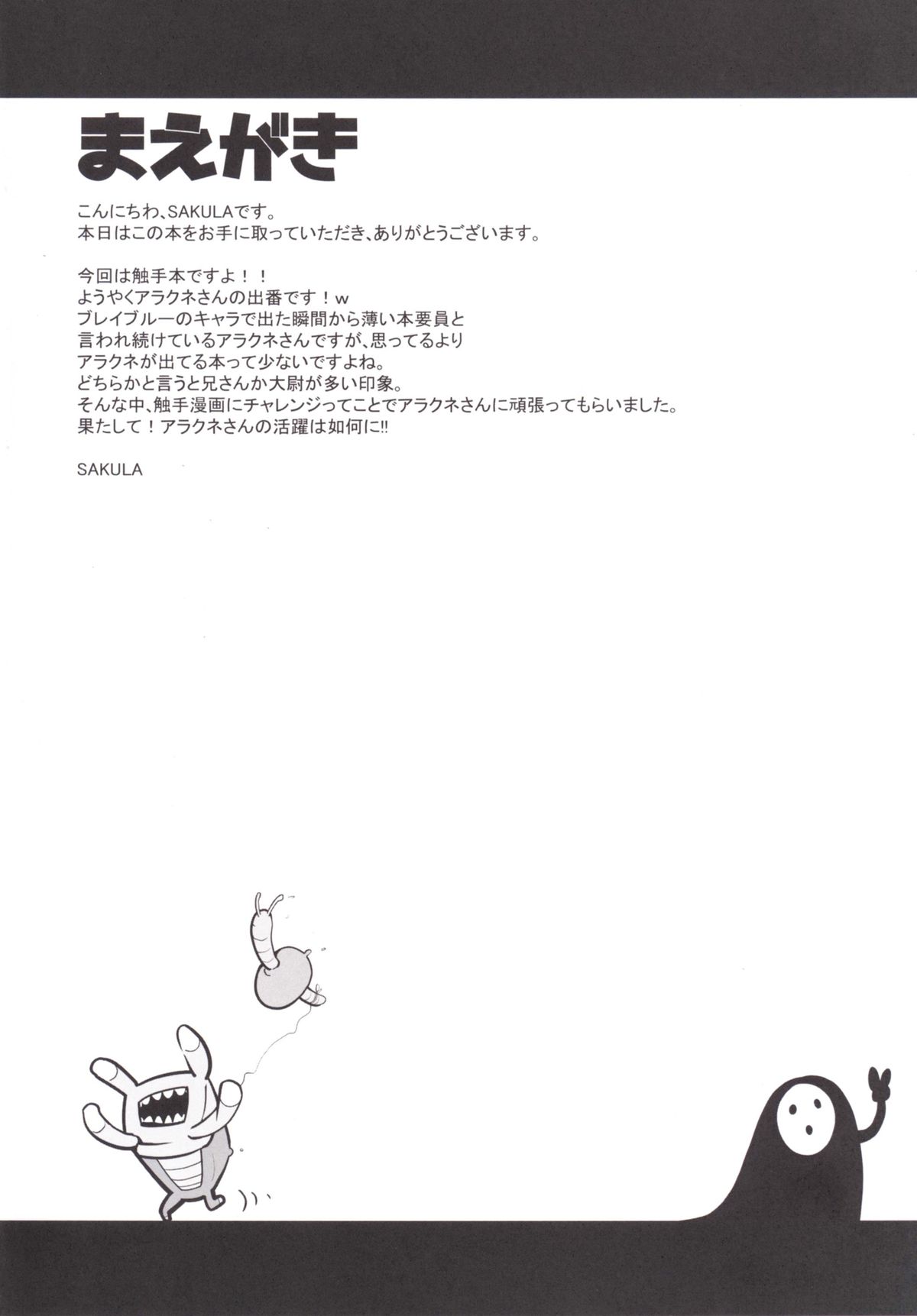 SHINCHU page 4 full