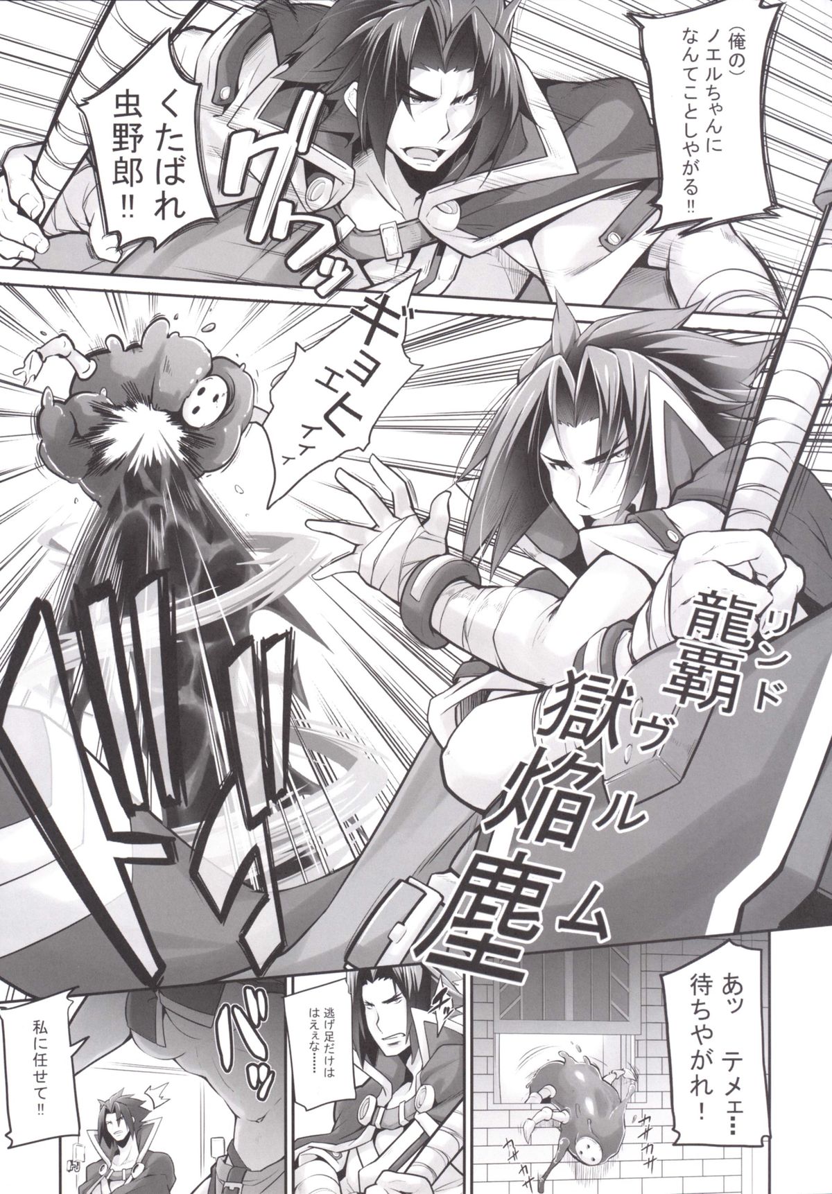 SHINCHU page 5 full