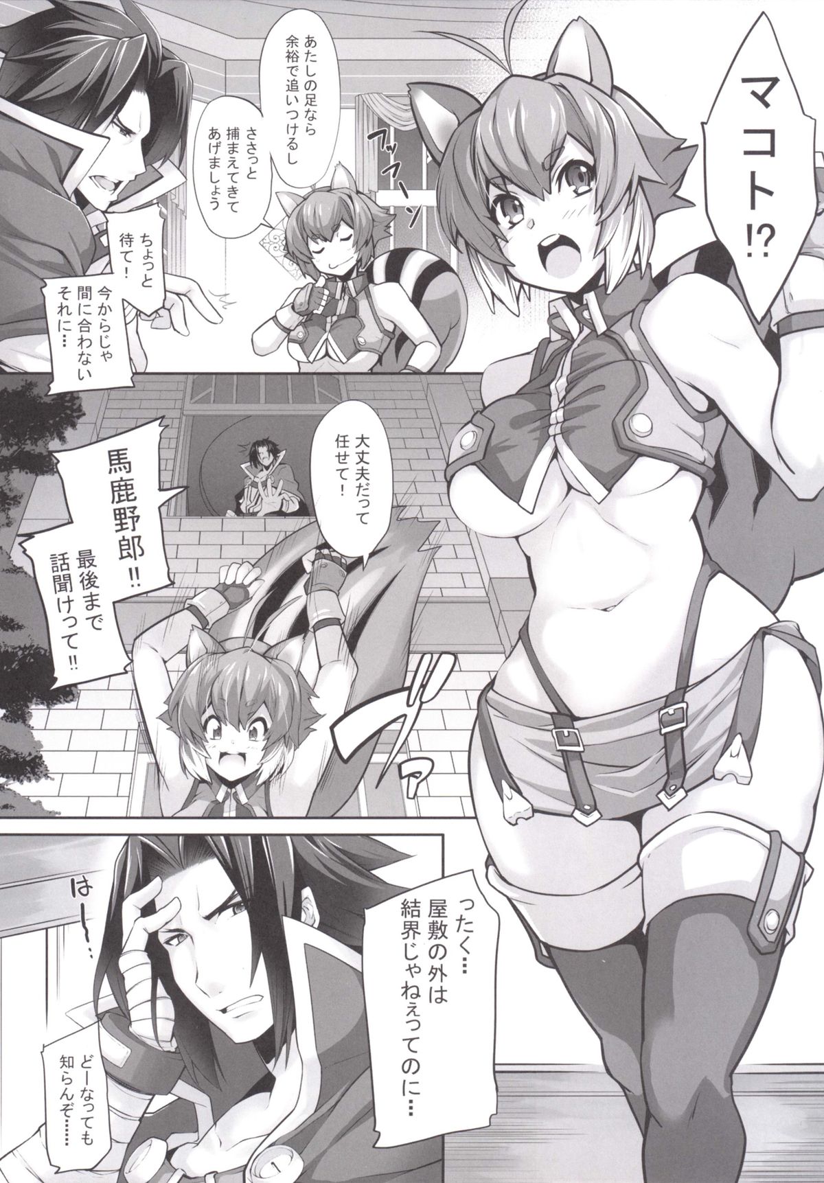 SHINCHU page 6 full