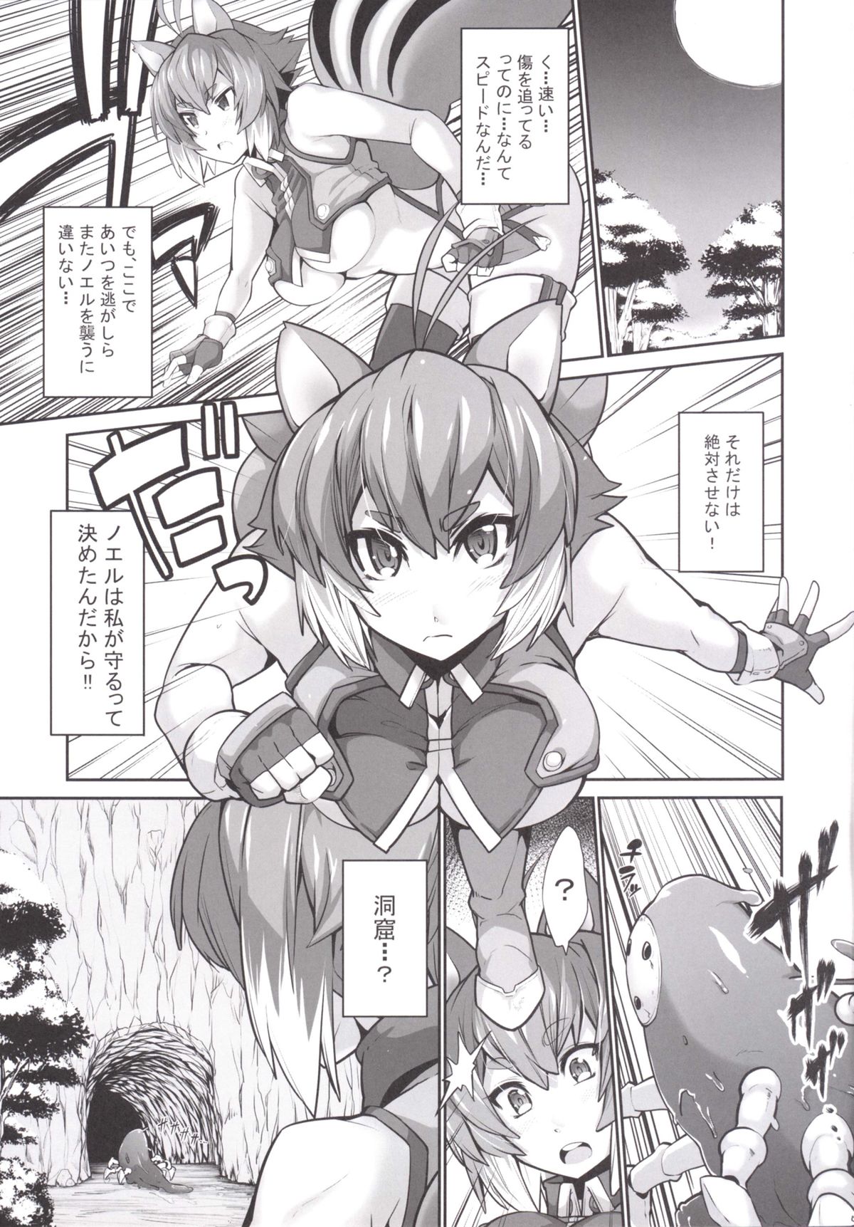 SHINCHU page 7 full