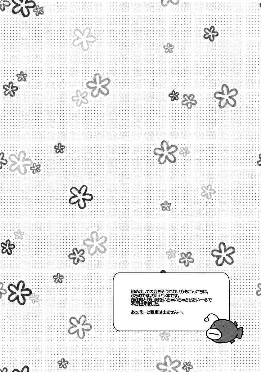 Gunshin to Inu | A War Hero and Her Dog page 3 full