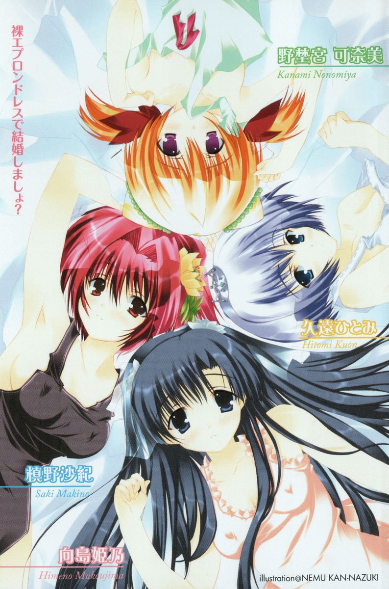 Hpihapi Leson Datte Sensei wa Kimi no Fiance nanda mon page 2 full