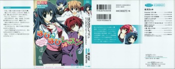 Hpihapi Leson Datte Sensei wa Kimi no Fiance nanda mon cover