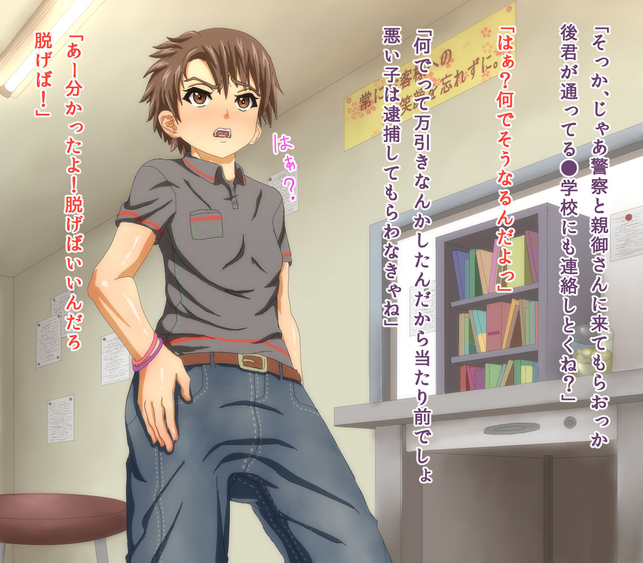 Manbiki Shota no Sekkan Hentai Ecchi page 3 full