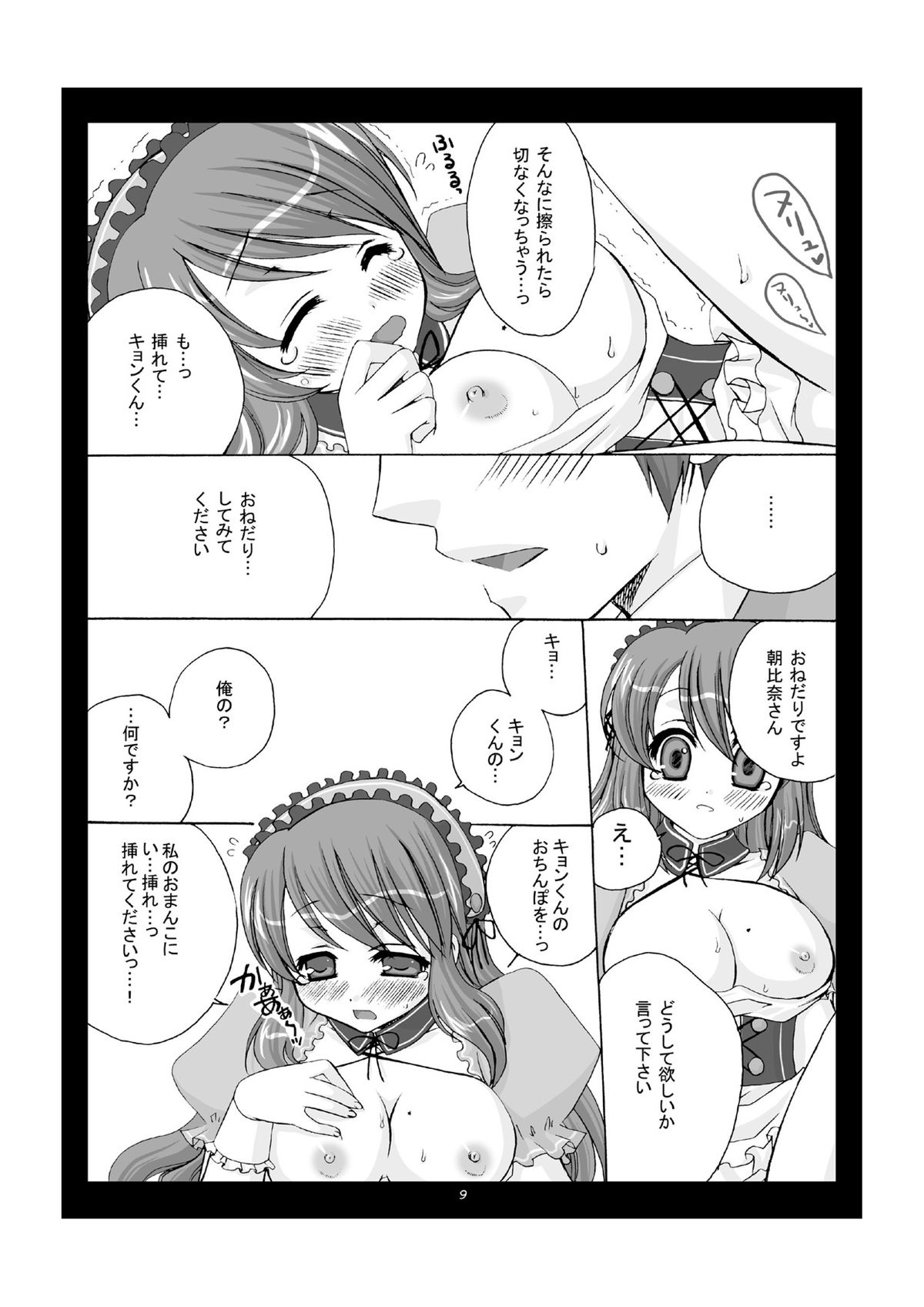 Dojikko Tennen Loli Kyonyuu page 9 full