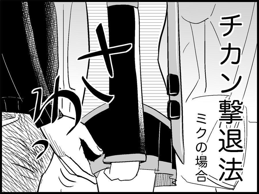 Miku Miku Reaction 71-115 page 10 full