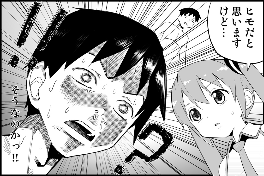 Miku Miku Reaction 71-115 page 9 full