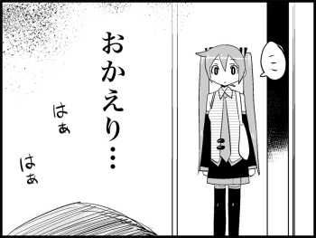 Miku Miku Reaction 71-115 cover