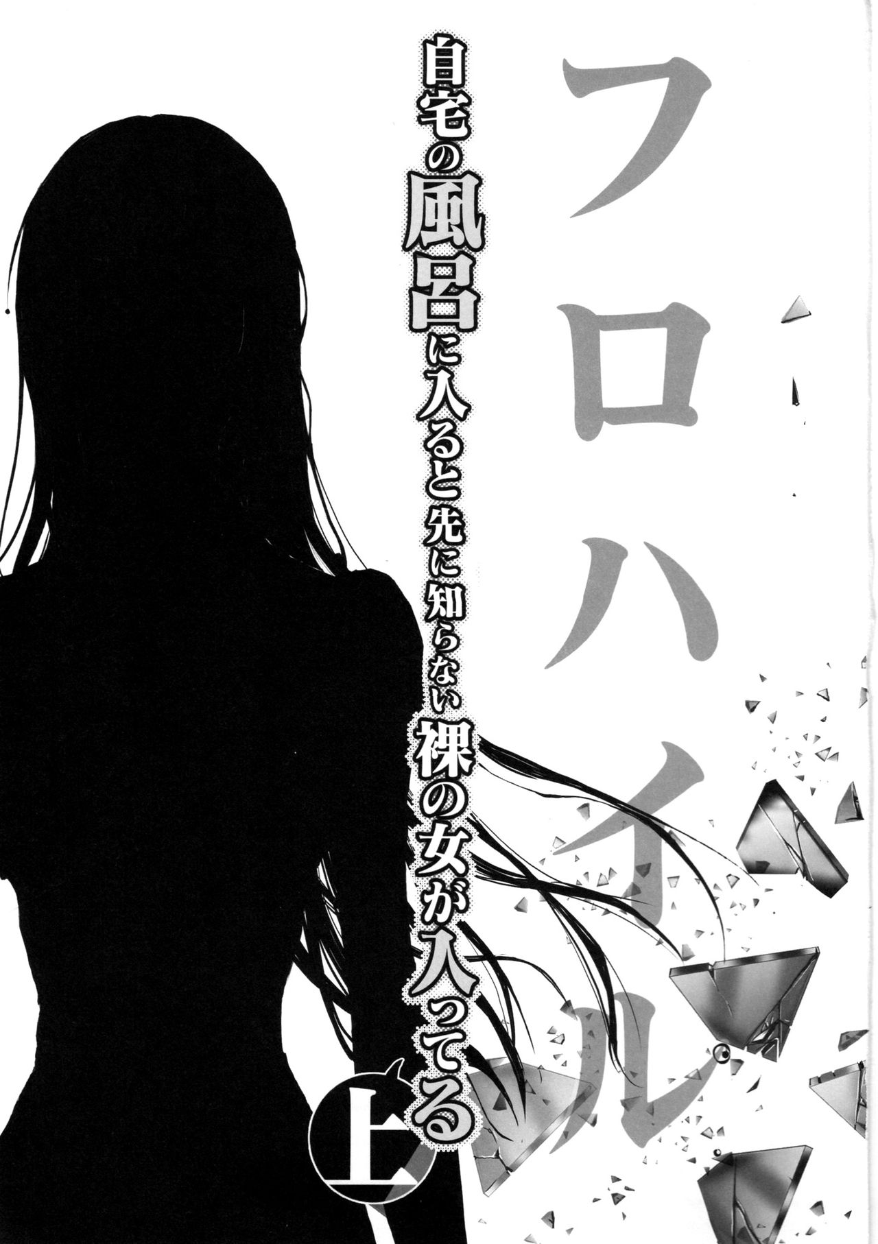 Furohile Jou page 3 full