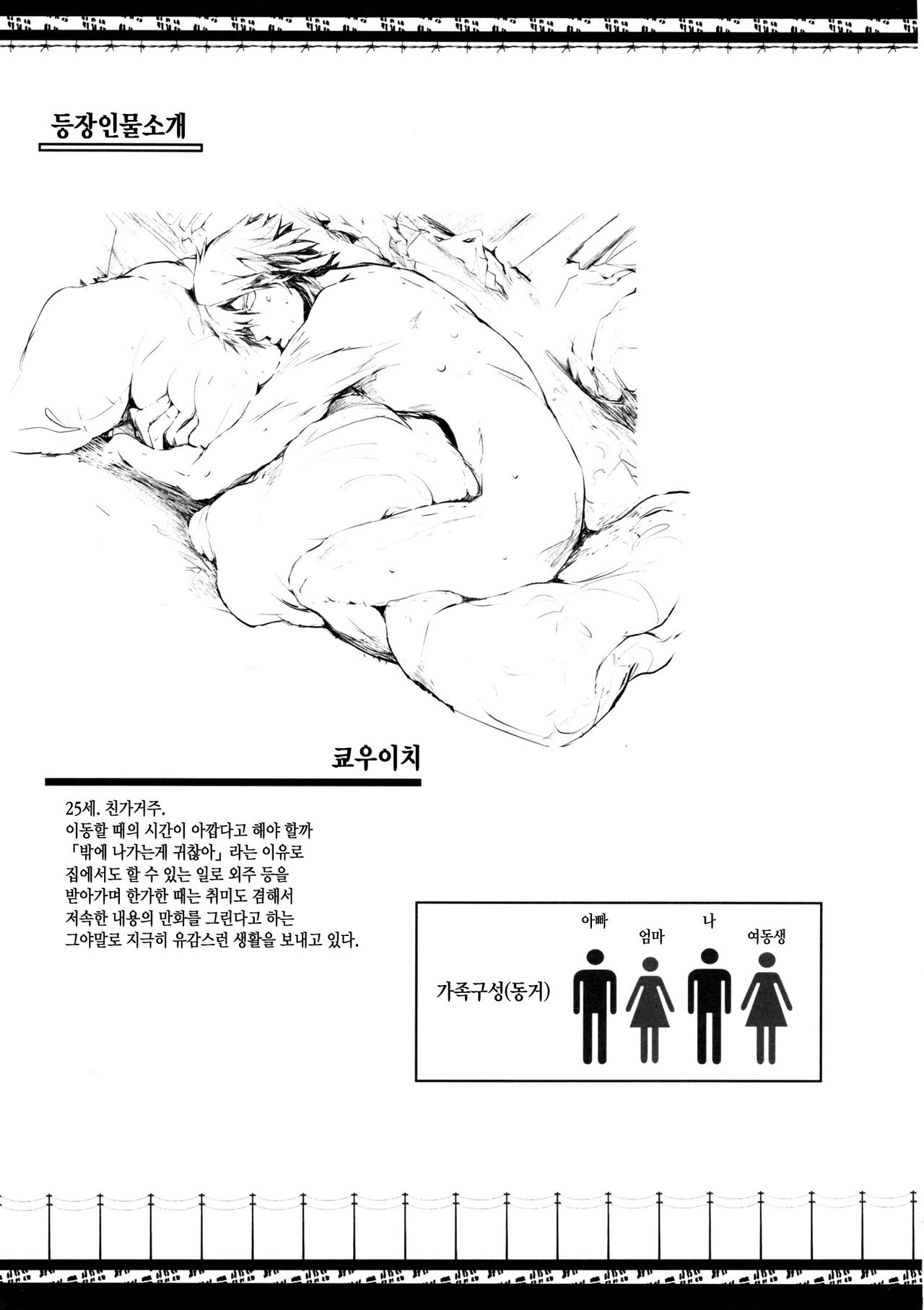 Furohile Jou page 5 full
