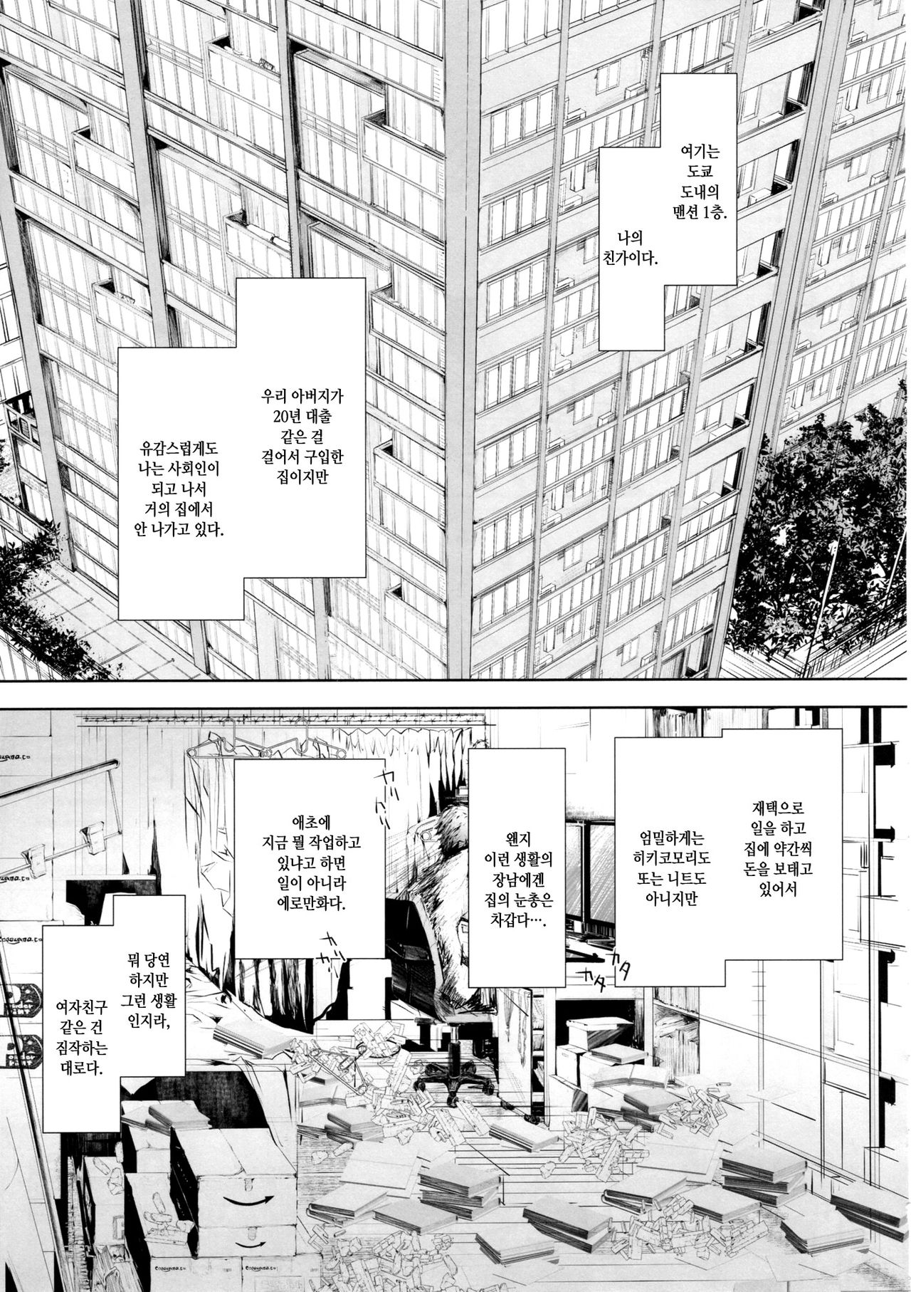 Furohile Jou page 7 full