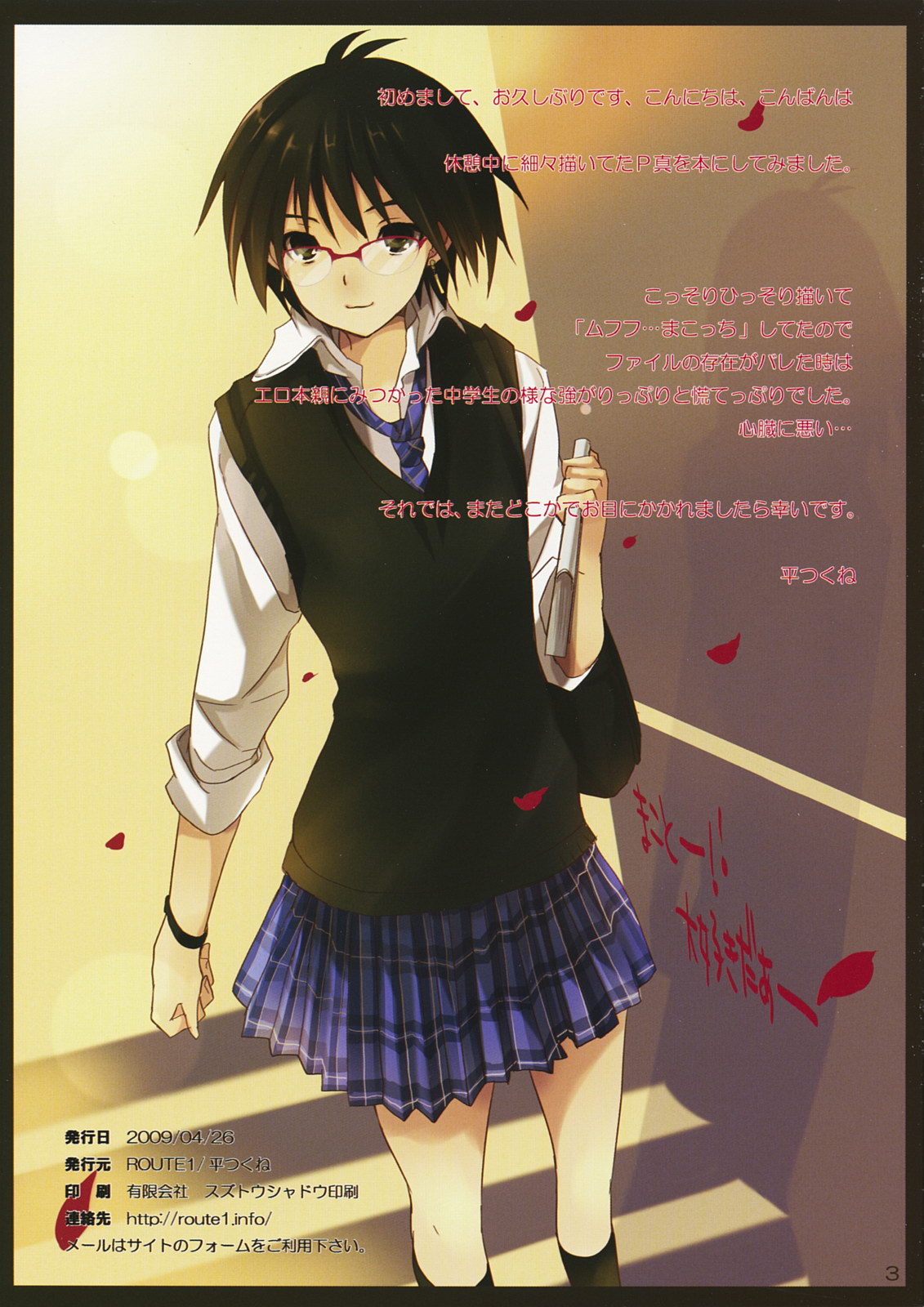 Powerful Otome | 파워풀 소녀 page 2 full