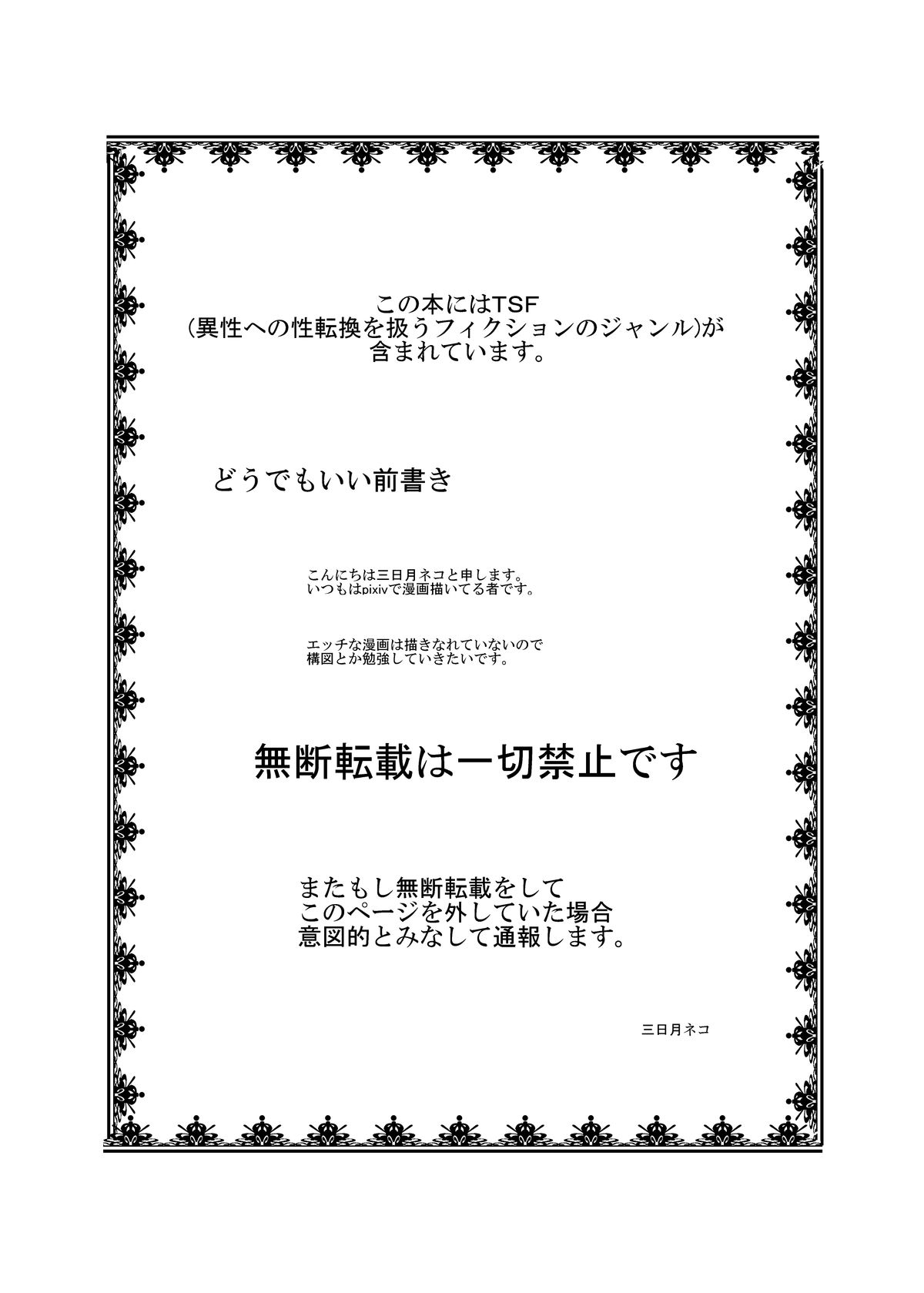 Youkoso Seitenkan Clinic page 2 full