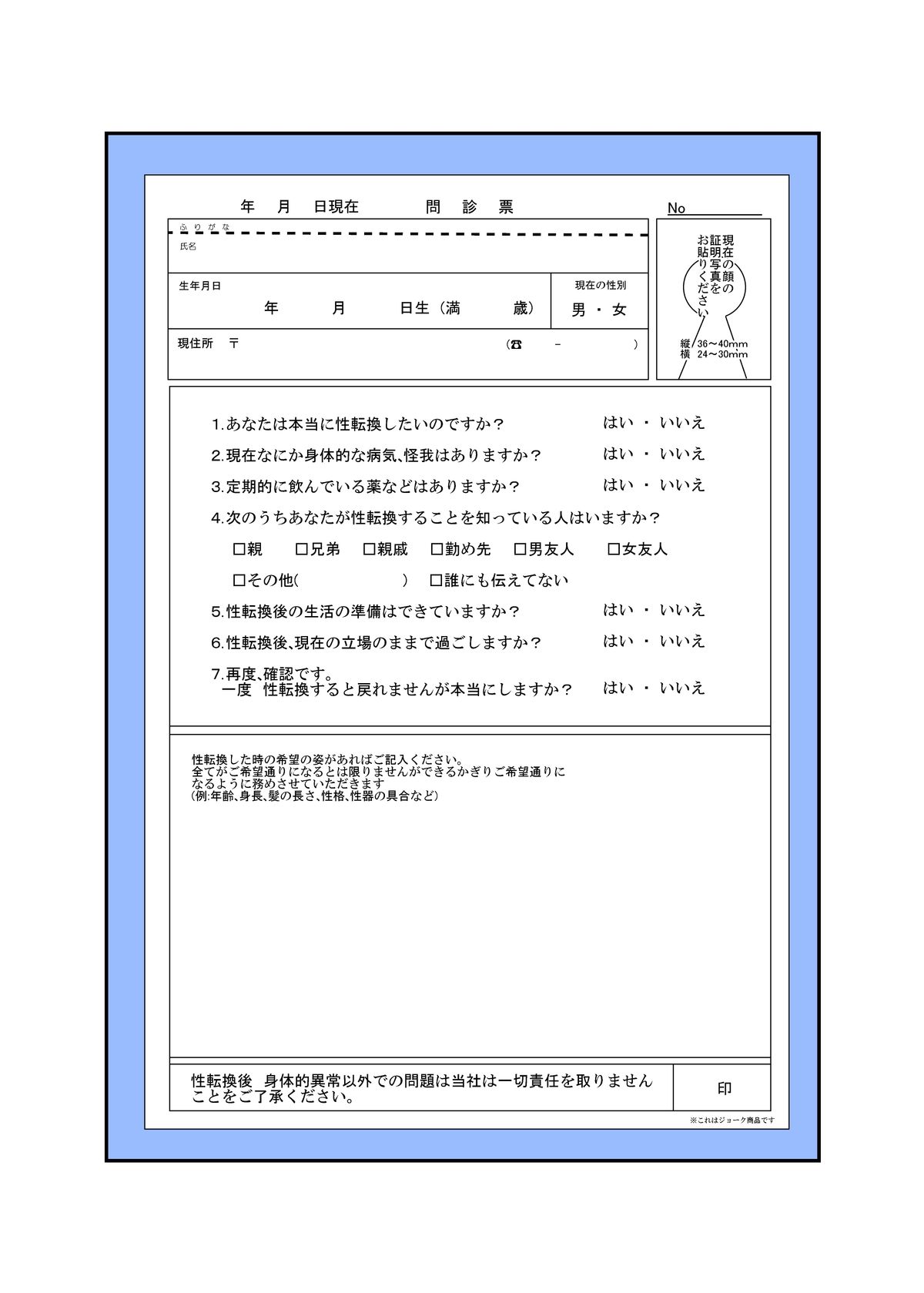 Youkoso Seitenkan Clinic page 3 full