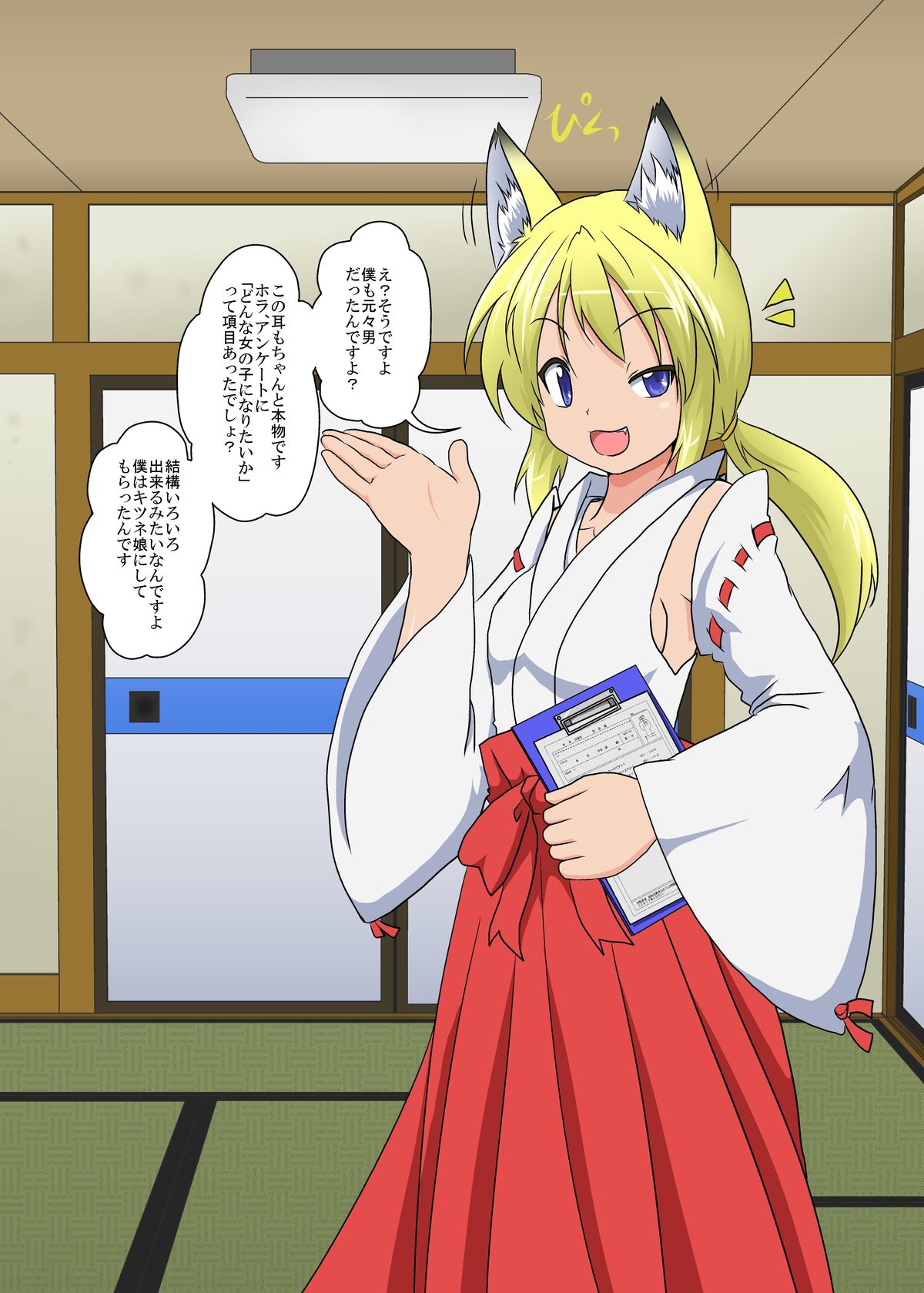 Youkoso Seitenkan Clinic page 5 full