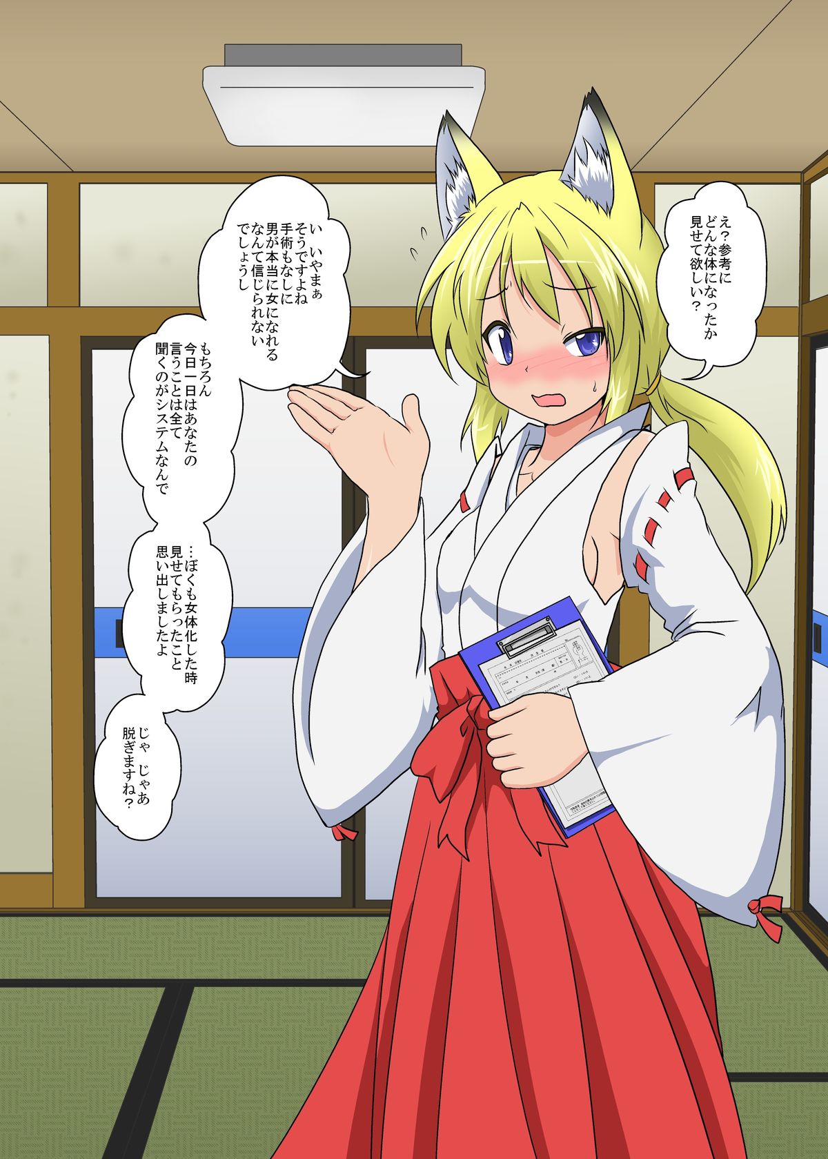 Youkoso Seitenkan Clinic page 6 full