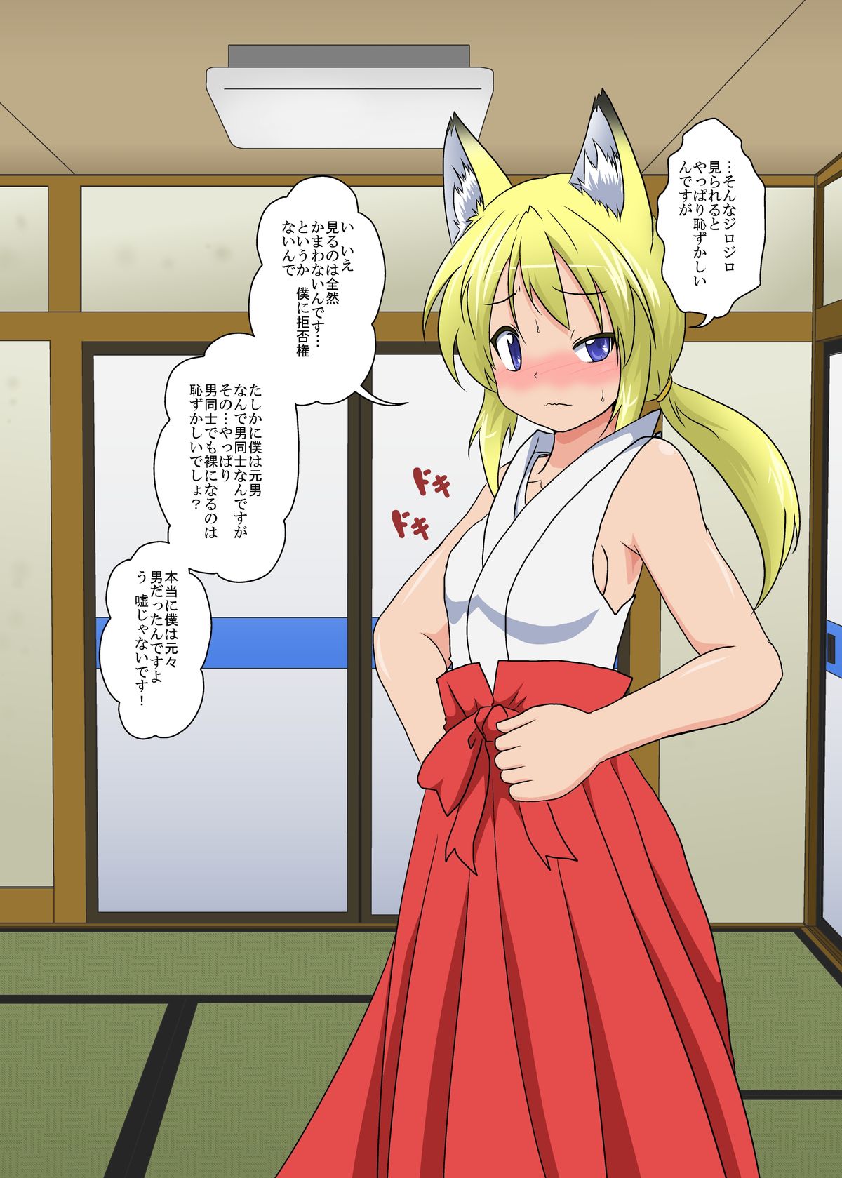 Youkoso Seitenkan Clinic page 7 full