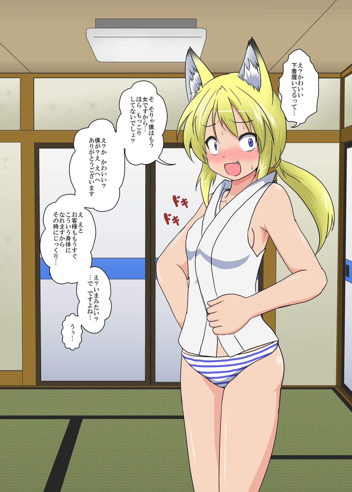 Youkoso Seitenkan Clinic page 8 full