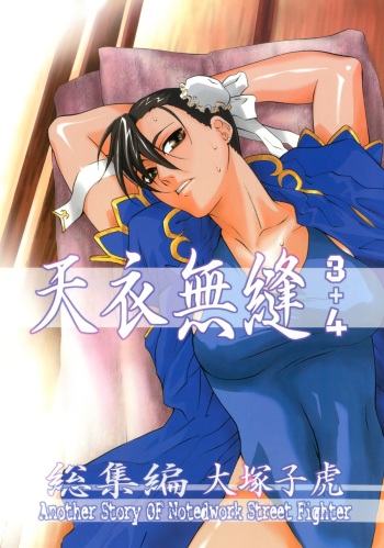 Tenimuhou 3+4 Soushuuhen cover