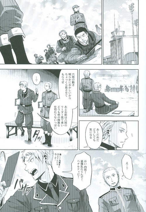 Kansetsu Approach Senryaku - Indirect Approach Strategy page 8 full