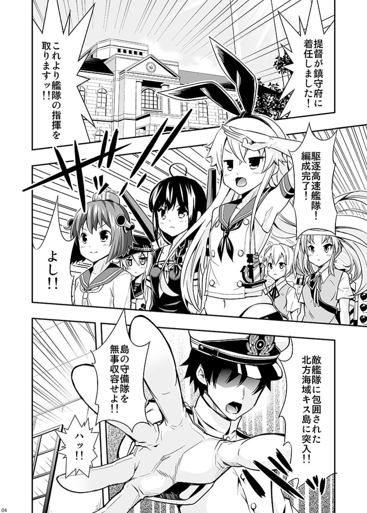 Hishokan no Hisho Kongou page 4 full
