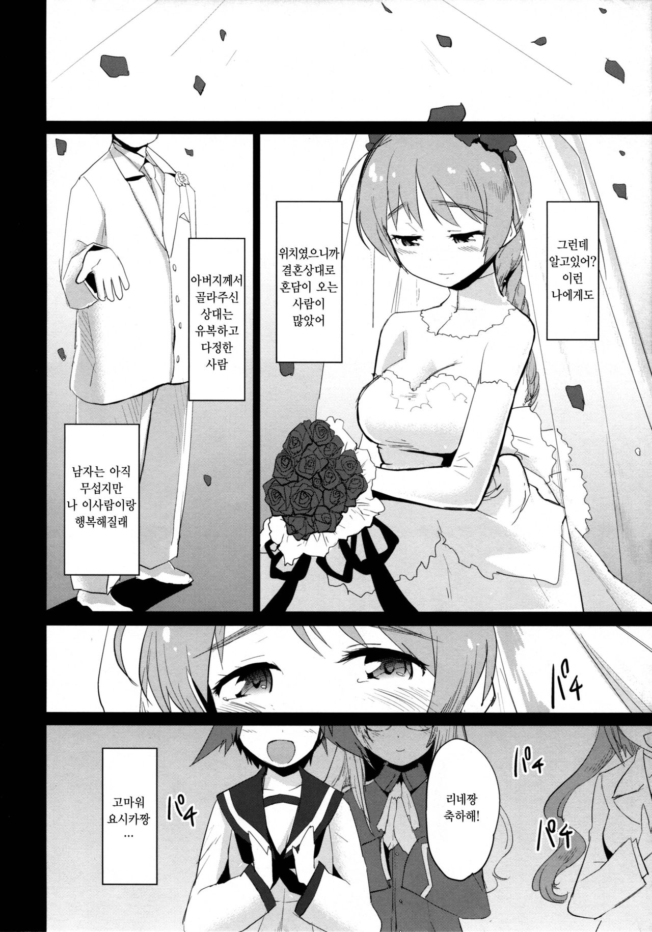 Closed Sky Vol. 1&amp;2 page 4 full