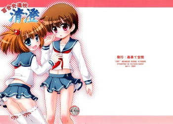 Yuri Senshinkou Kiyosumi - "Yuri" Advanced School Kiyosumi cover