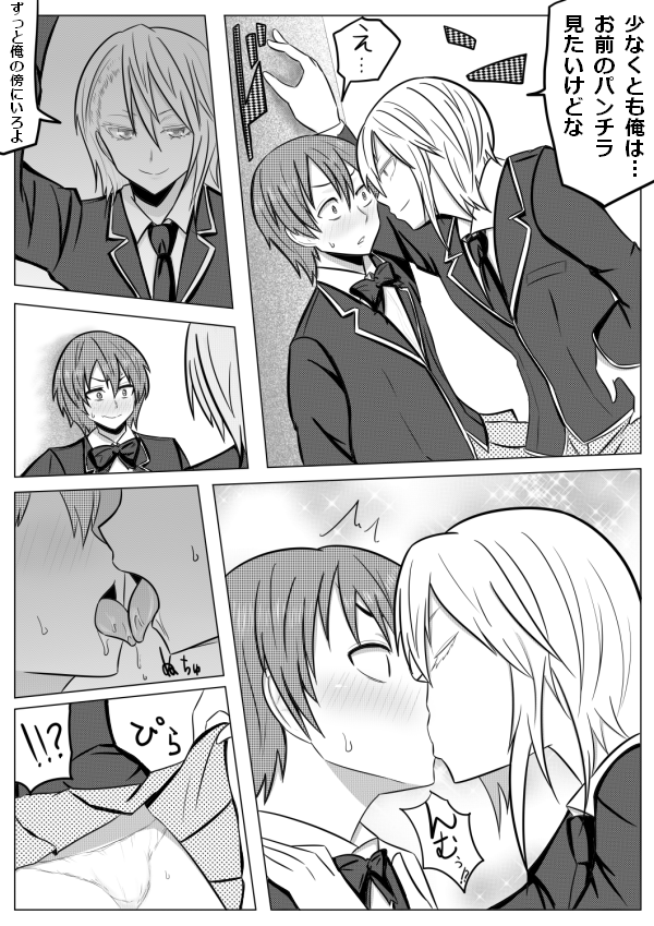 Kanojo wa Crossdresser page 5 full