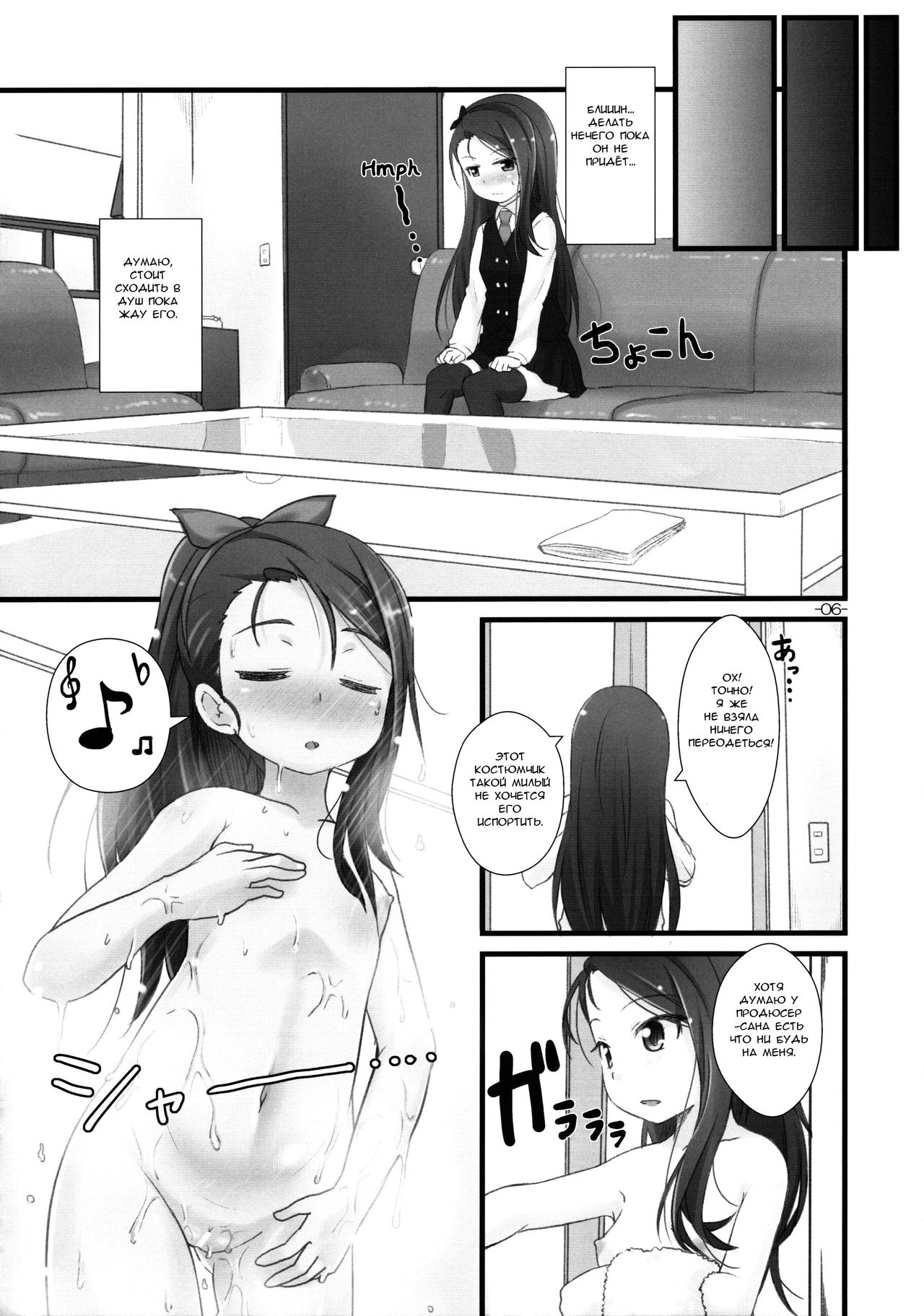 IORIX Y/N page 5 full
