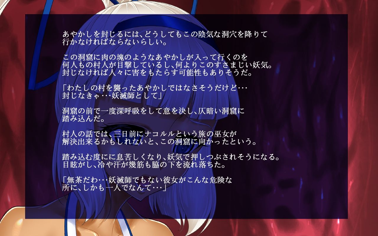 Ingoku no Miko page 4 full