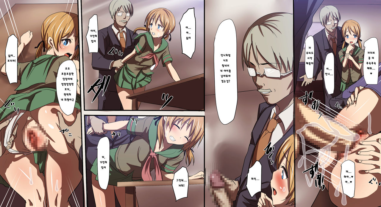 Sotsugyou made ni Zettai Ninshin ga Gimuka Sareta Gakkou page 10 full