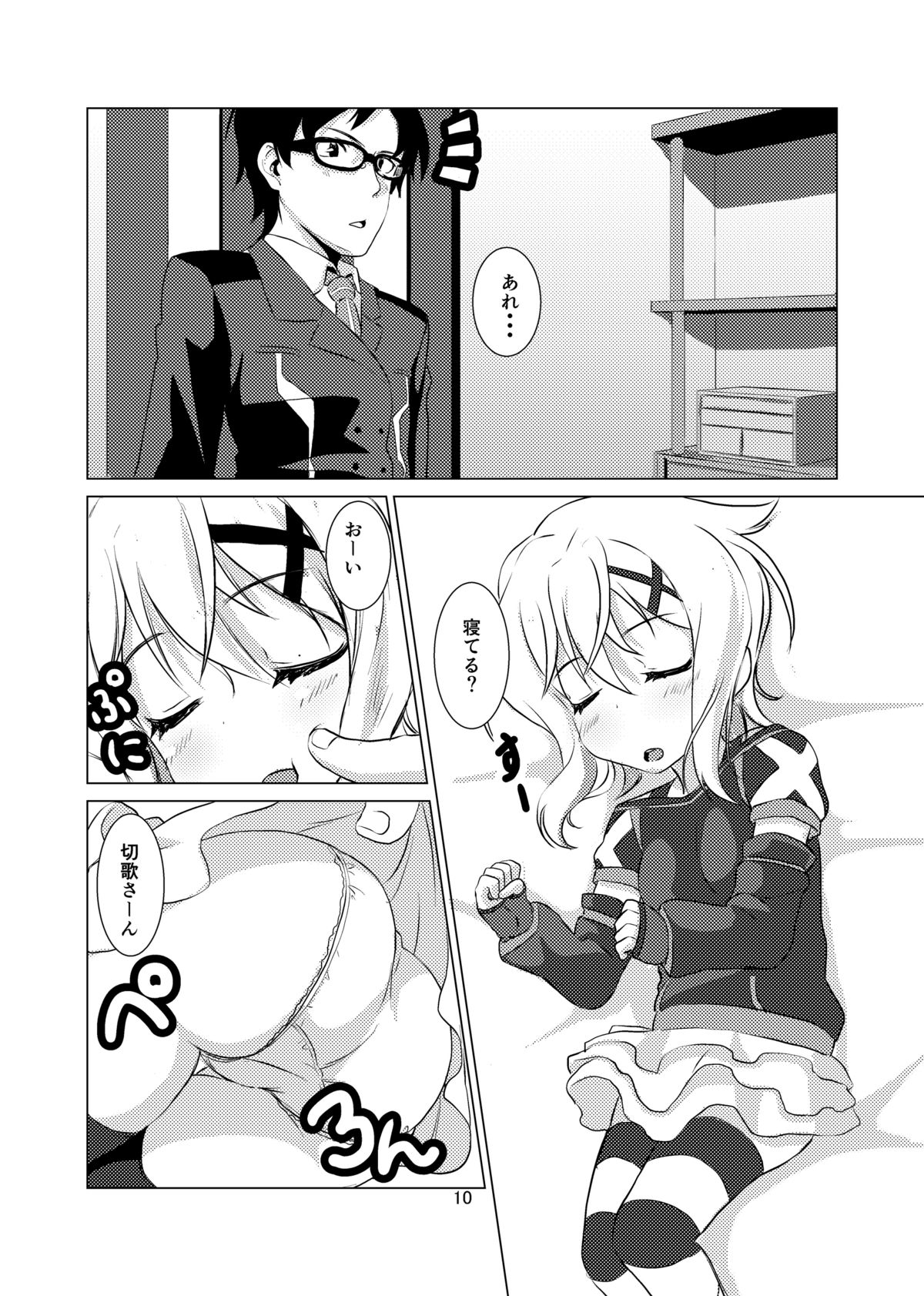 Kiri Love page 10 full