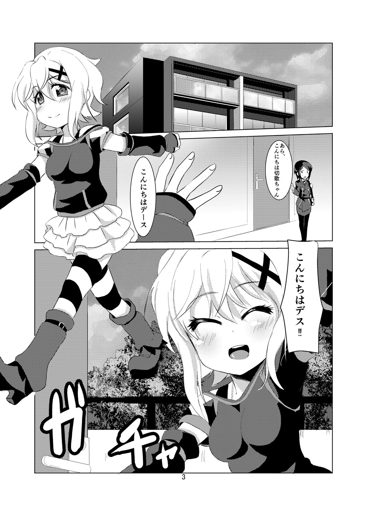 Kiri Love page 3 full