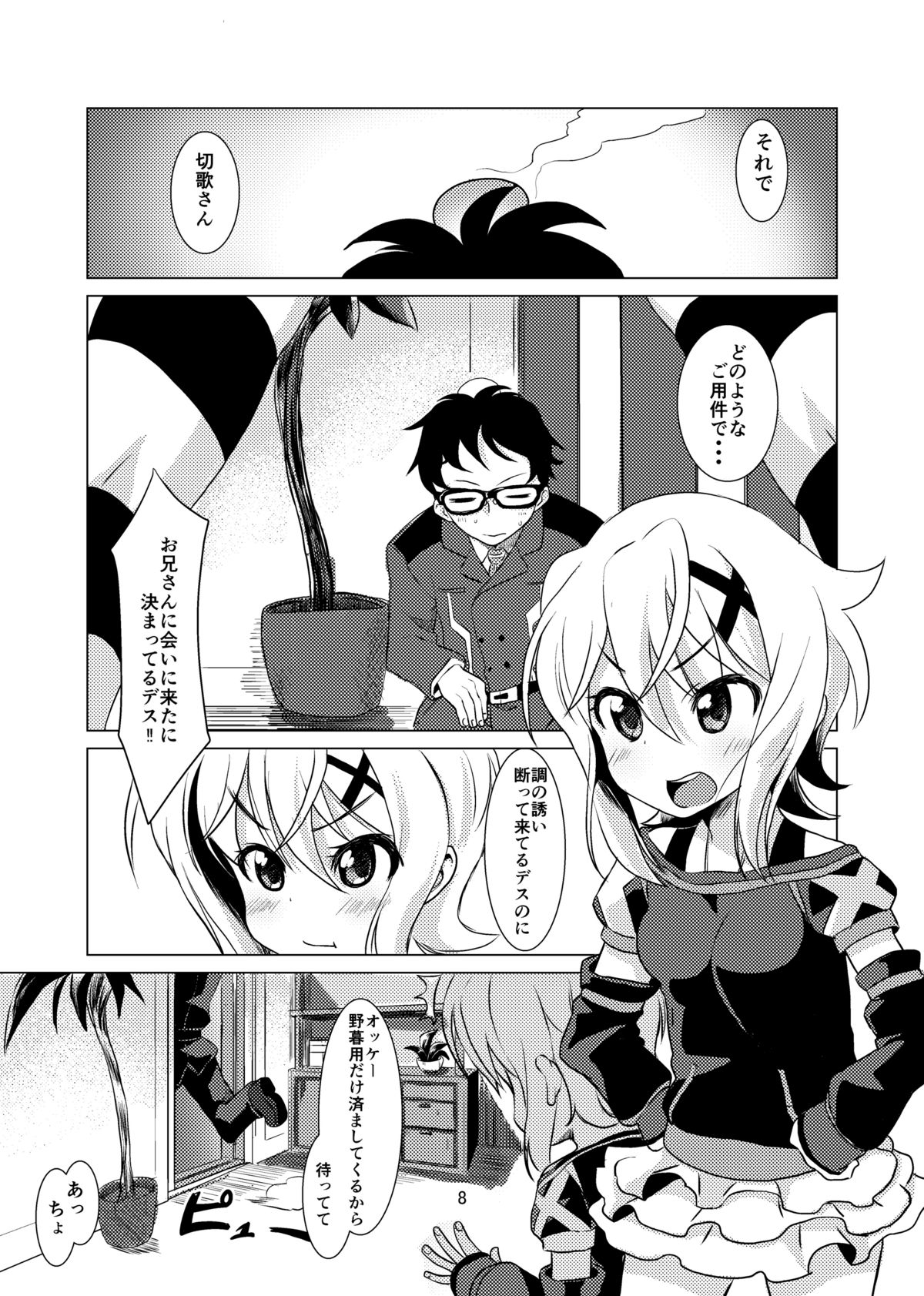Kiri Love page 8 full